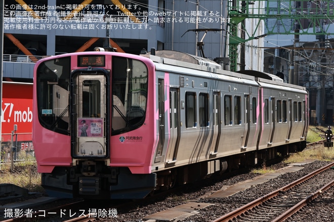 【阿武急】AB900系AB-4編成(姫森ルーナヘッドマーク取り付け)が仙台車両センターへ回送
