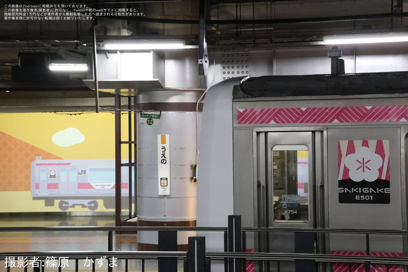 【JR東】「時を超える旅 E501 SAKIGAKE PLATFORM13」開催の拡大写真