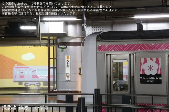 【JR東】「時を超える旅 E501 SAKIGAKE PLATFORM13」開催を不明で撮影した写真