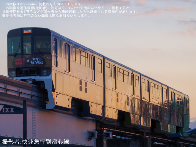 【多摩モノ】1000系1102Fが「“平成狸合戦ぽんぽこ×多摩の魅力発信”ラッピングモノレール」仕様にを立飛～高松間で撮影した写真