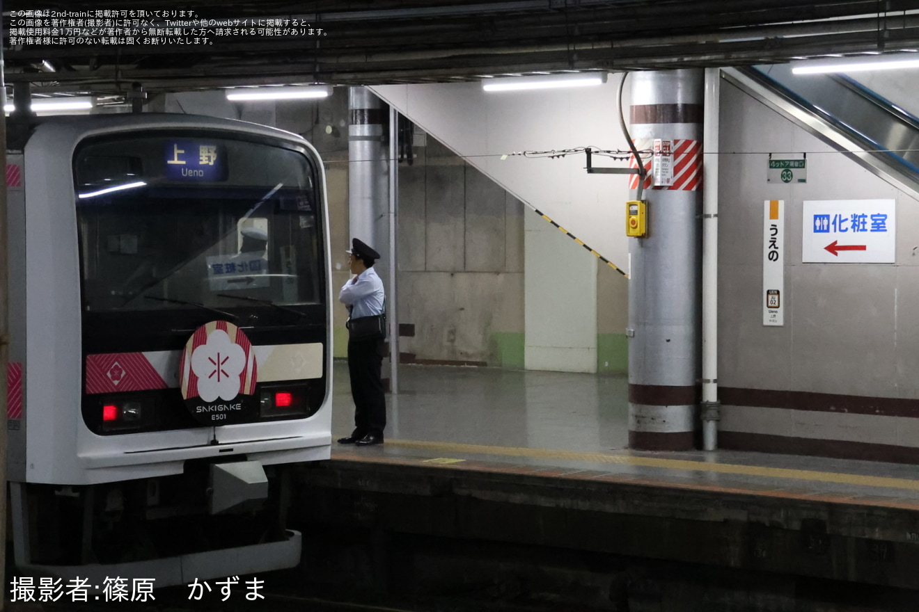 【JR東】「時を超える旅 E501 SAKIGAKE PLATFORM13」開催の拡大写真