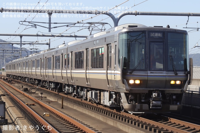 【JR西】223系W13編成網干総合車両所本所出場試運転を不明で撮影した写真