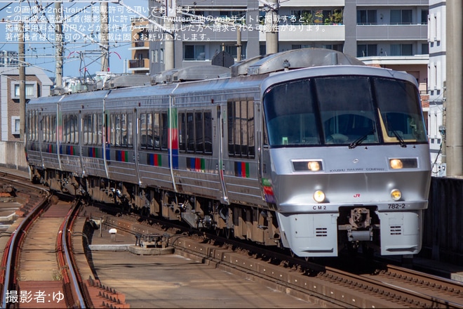 【JR九】783系CM2編成小倉総合車両センター出場(202510)を不明で撮影した写真