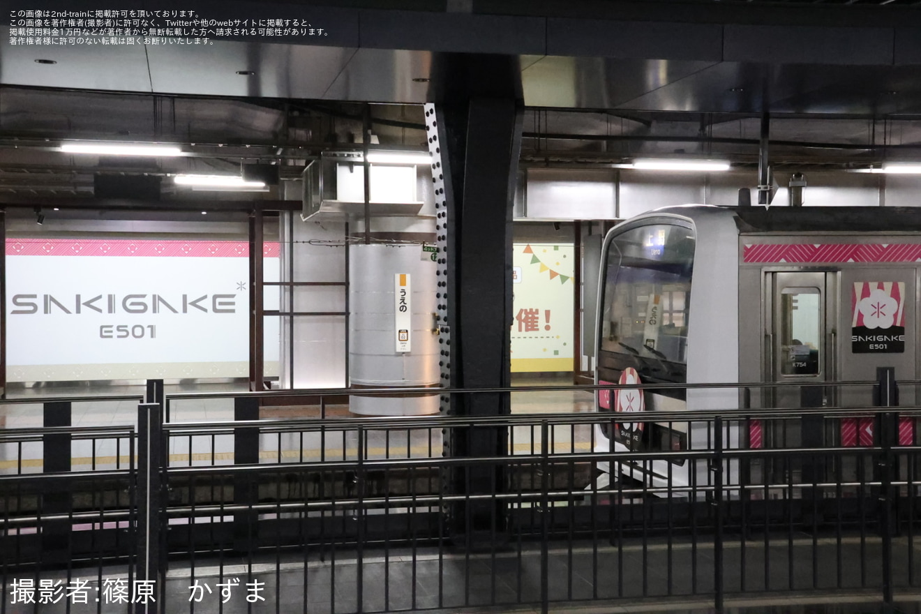 【JR東】「時を超える旅 E501 SAKIGAKE PLATFORM13」開催の拡大写真
