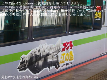 by快速急行副都心線