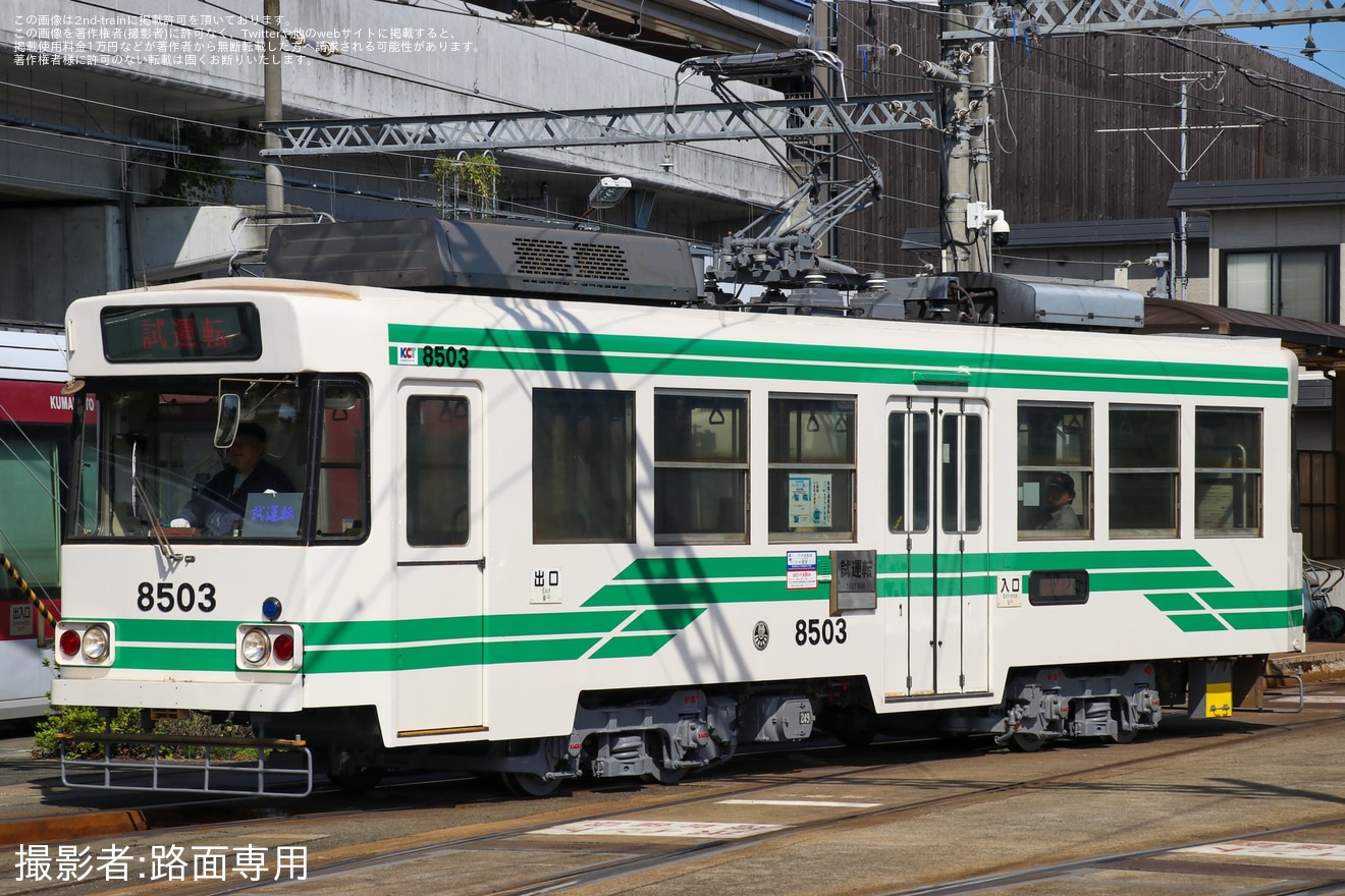 【熊本市営】8500形8503号全般検査を終えて出場試運転の拡大写真