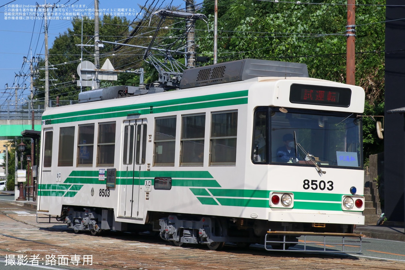 【熊本市営】8500形8503号全般検査を終えて出場試運転の拡大写真