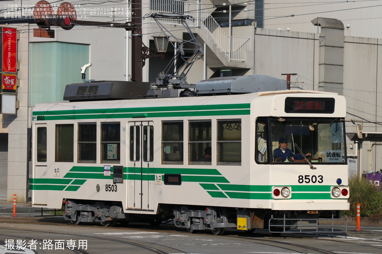 【熊本市営】8500形8503号全般検査を終えて出場試運転の拡大写真