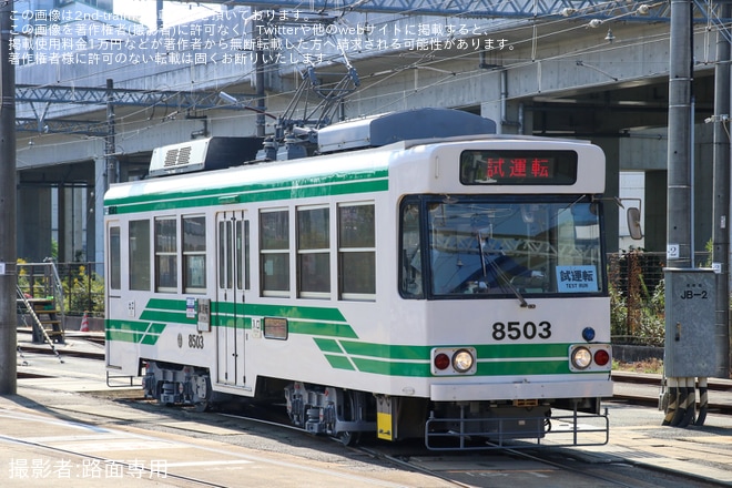 【熊本市営】8500形8503号全般検査を終えて出場試運転を不明で撮影した写真