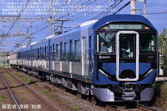 【近鉄】1A系1A01とEW51とをつないで試運転を実施