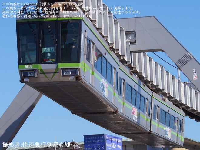 【湘モノ】ラッピング車両「『ゴジラVS江の島-えのすい怪獣大決戦-』メカゴジラ号」運行開始を大船～富士見町間で撮影した写真