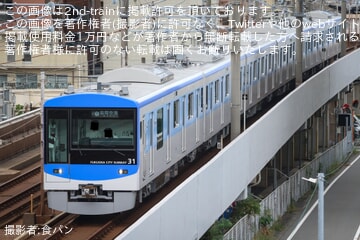 【福市交】新型車両4000系の4131Fが営業運転開始