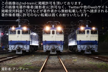 単9229 向日町操→宮原操 運転士時刻表 単9229 向日町操→宮原操 運転士時刻表 単9229 向日町操→宮原操 運転