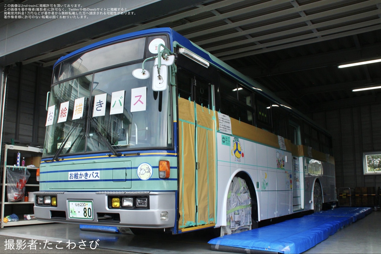 【仙台市交】「バス・ちかまつり」開催の拡大写真