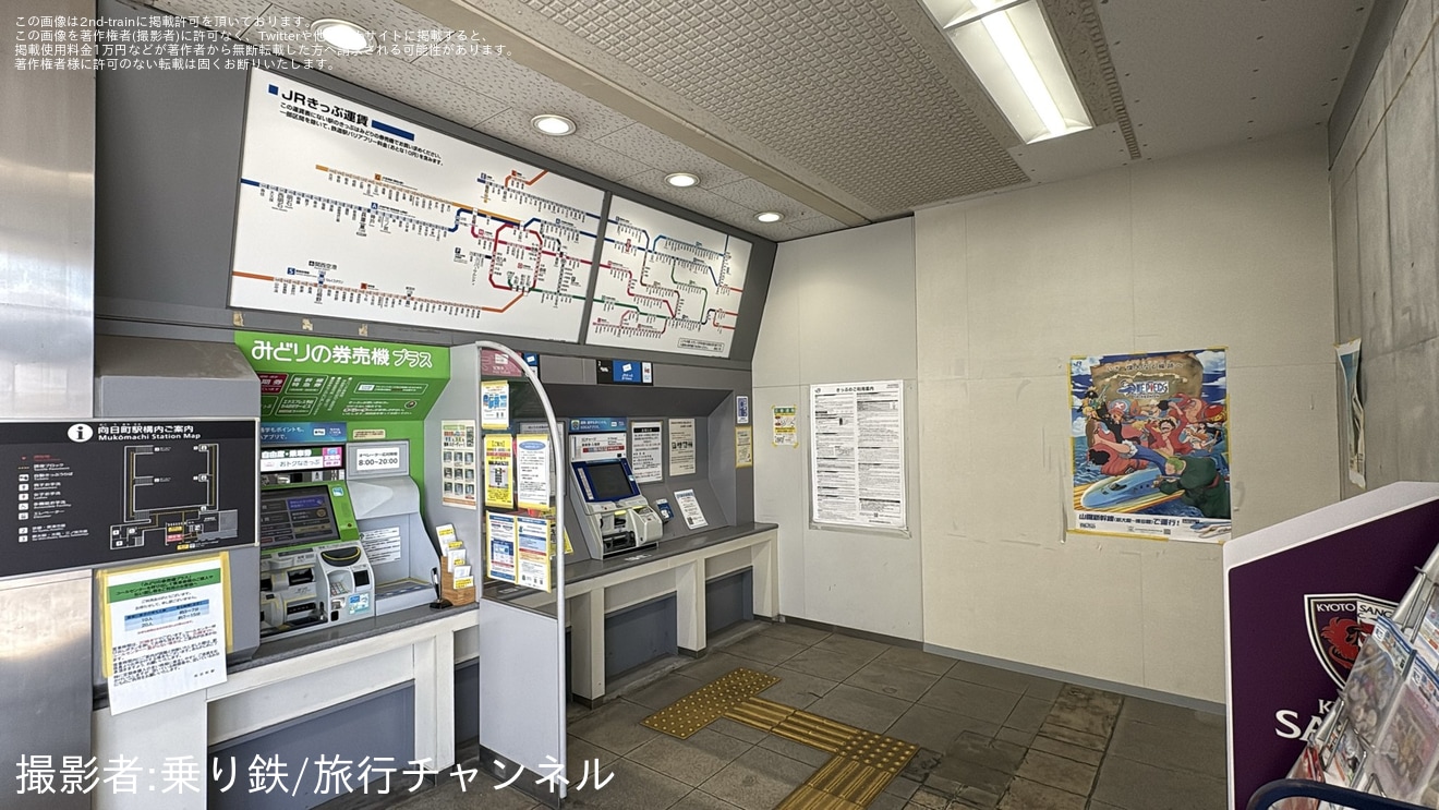 【JR西】向日町駅旧駅舎、橋上化工事により利用停止の拡大写真