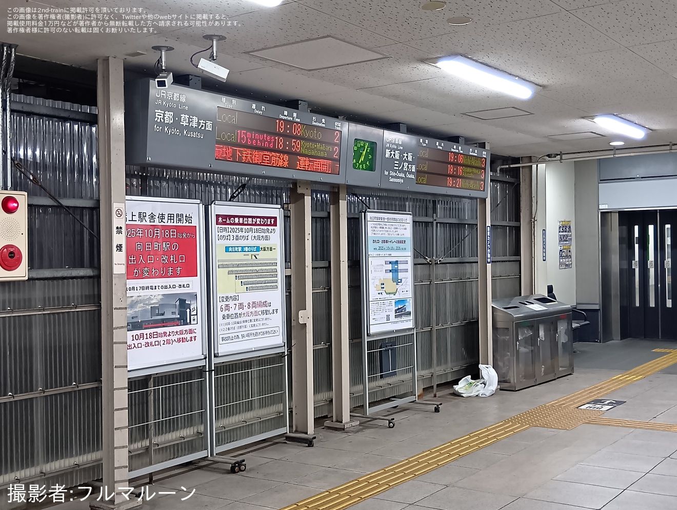 【JR西】向日町駅旧駅舎、橋上化工事により利用停止の拡大写真