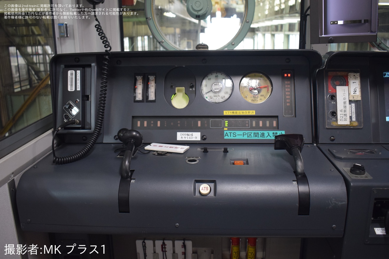 【IR】「IRいしかわ鉄道フェスタ2025」「金沢駅発!車両センター特別体験ツアー」開催の拡大写真