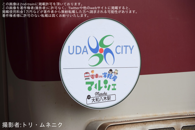 【近鉄】「電車de宇陀産マルシェ in 大和八木駅」開催を不明で撮影した写真