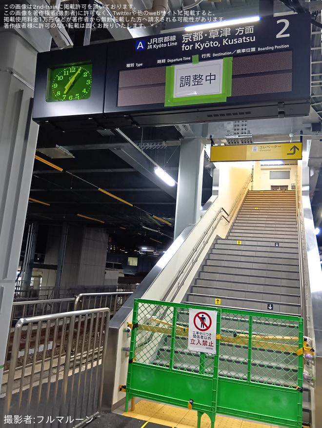 向日町駅で撮影された【JR西】向日町駅旧駅舎、橋上化工事により利用停止