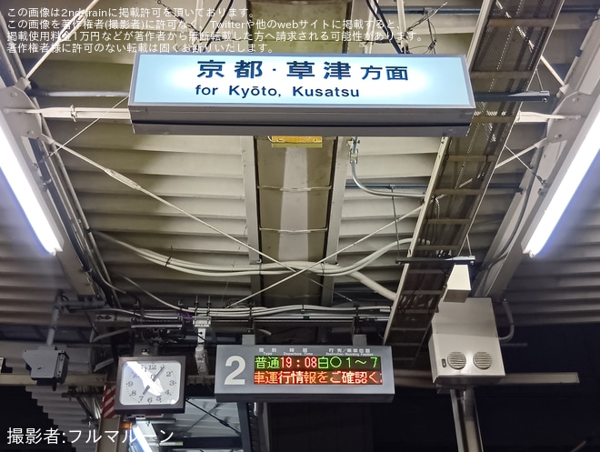 向日町駅で撮影された【JR西】向日町駅旧駅舎、橋上化工事により利用停止