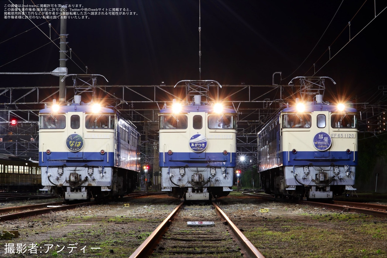 【JR西】事前申込制イベント「国鉄型機関車EF65夜間展示会 in 下関」開催の拡大写真