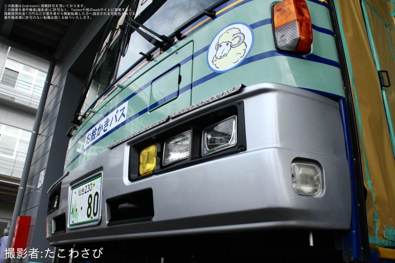 【仙台市交】「バス・ちかまつり」開催の拡大写真