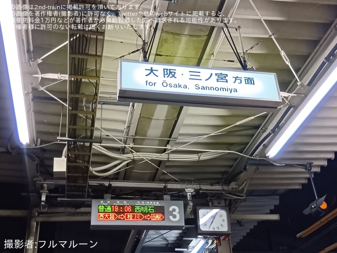 向日町駅で撮影された【JR西】向日町駅旧駅舎、橋上化工事により利用停止