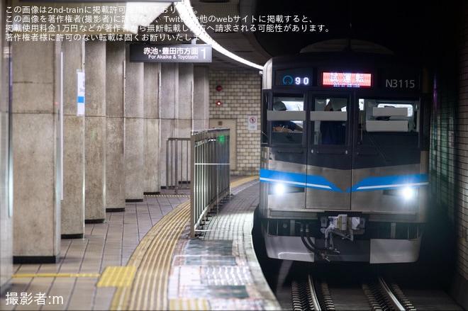 【名市交】N3000形N3115H日進工場出場試運転を不明で撮影した写真