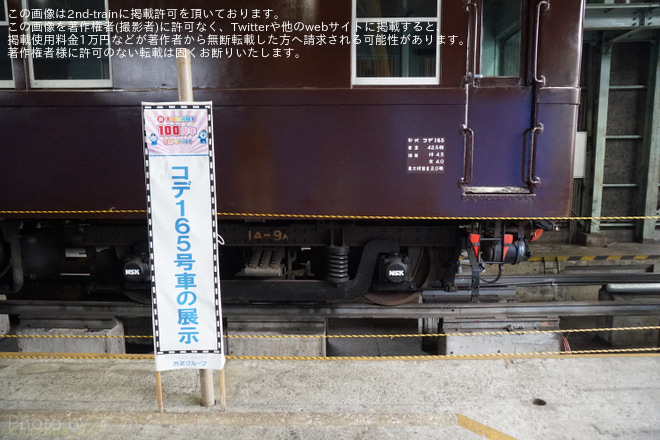 大雄山駅で撮影された【伊豆箱】大雄山線開業100周年記念イベントが実施
