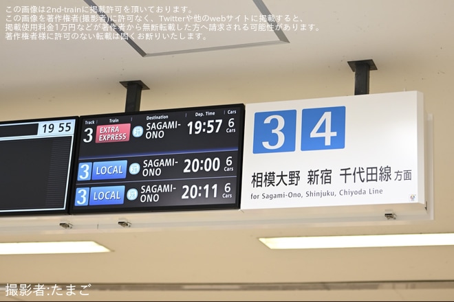 【小田急】ふじさわ江の島花火大会開催に伴い臨時急行相模大野行きが運転（5枚目）