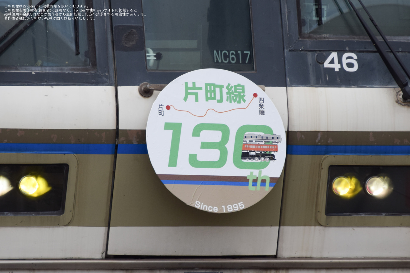 【JR西】221系NC617編成を使用した「片町線開業130周年記念臨時列車」ツアーの拡大写真