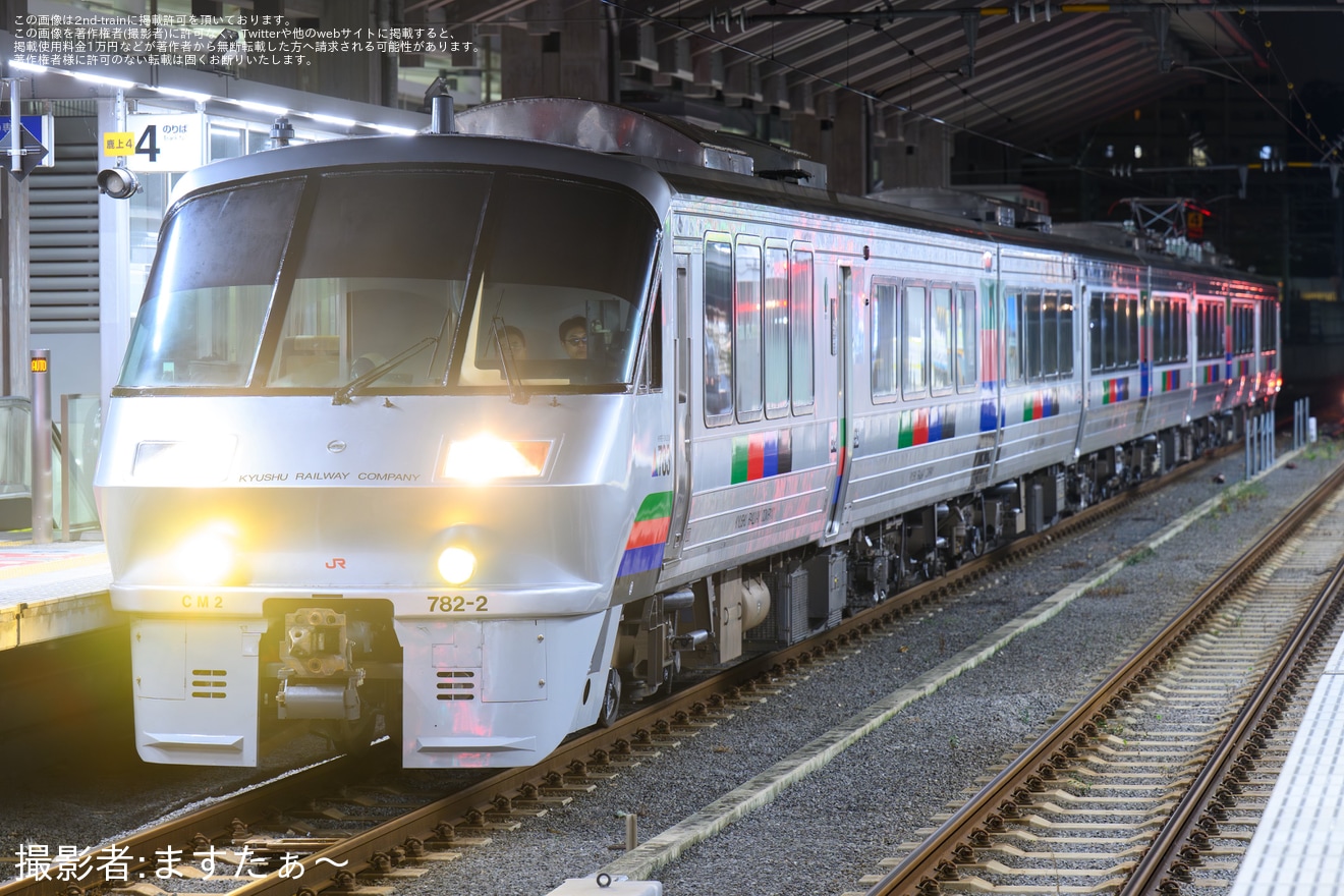 【JR九】「専用特急列車で行く!有料観覧席付き 第38回やつしろ花火競技大会鑑賞ツアー」開催に伴う臨時列車運転の拡大写真