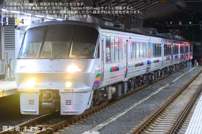 【JR九】「専用特急列車で行く!有料観覧席付き 第38回やつしろ花火競技大会鑑賞ツアー」開催に伴う臨時列車運転