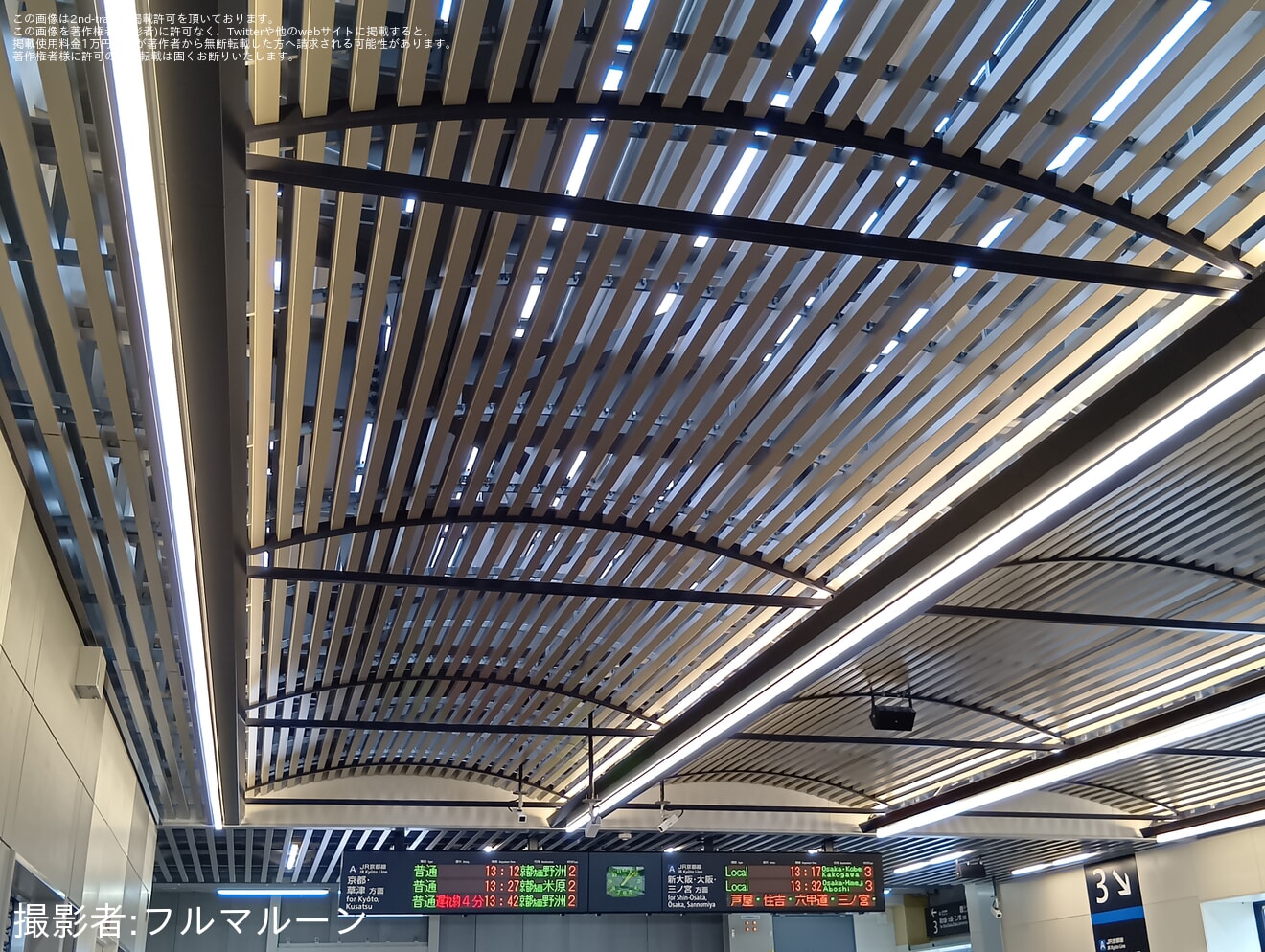 【JR西】向日町駅旧駅舎、橋上化工事により利用停止の拡大写真