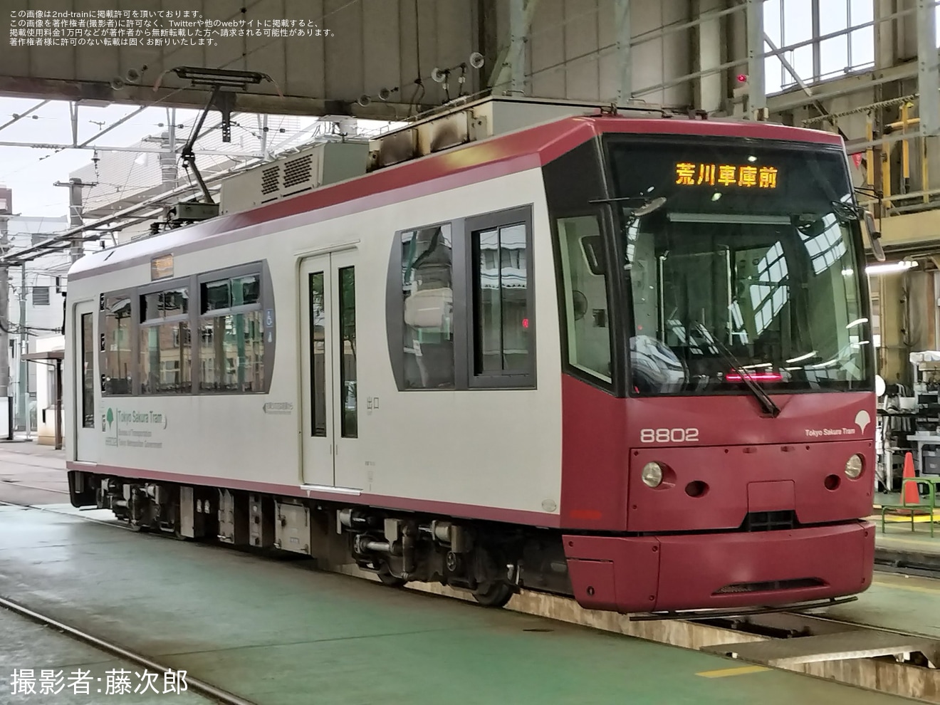 【都営】「2025荒川線の日」記念イベント開催の拡大写真