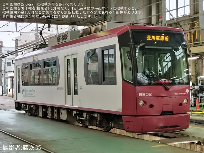 荒川車庫で撮影された【都営】「2025荒川線の日」記念イベント開催