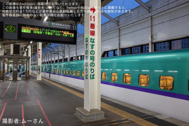 【JR東】なすの号を所定運用にないH5系が代走