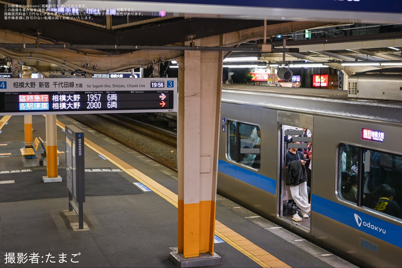 【小田急】ふじさわ江の島花火大会開催に伴い臨時急行相模大野行きが運転の拡大写真