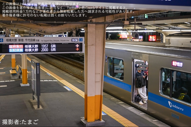 【小田急】ふじさわ江の島花火大会開催に伴い臨時急行相模大野行きが運転（6枚目）