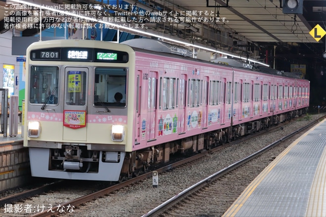 【京王】「京王れーるランド12周年」ヘッドマークを取り付け開始を不明で撮影した写真