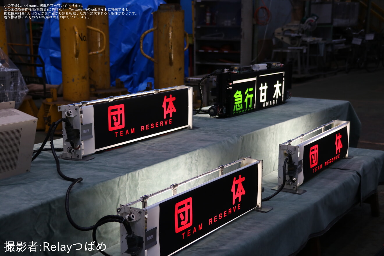 【西鉄】第30回「にしてつ電車まつり」開催の拡大写真