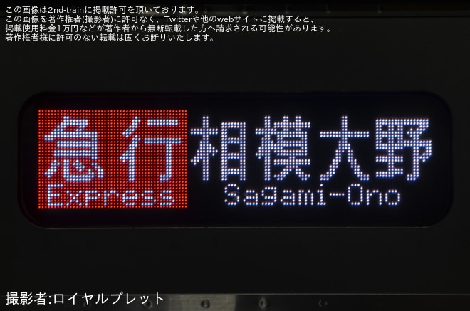 を大和駅で撮影した写真