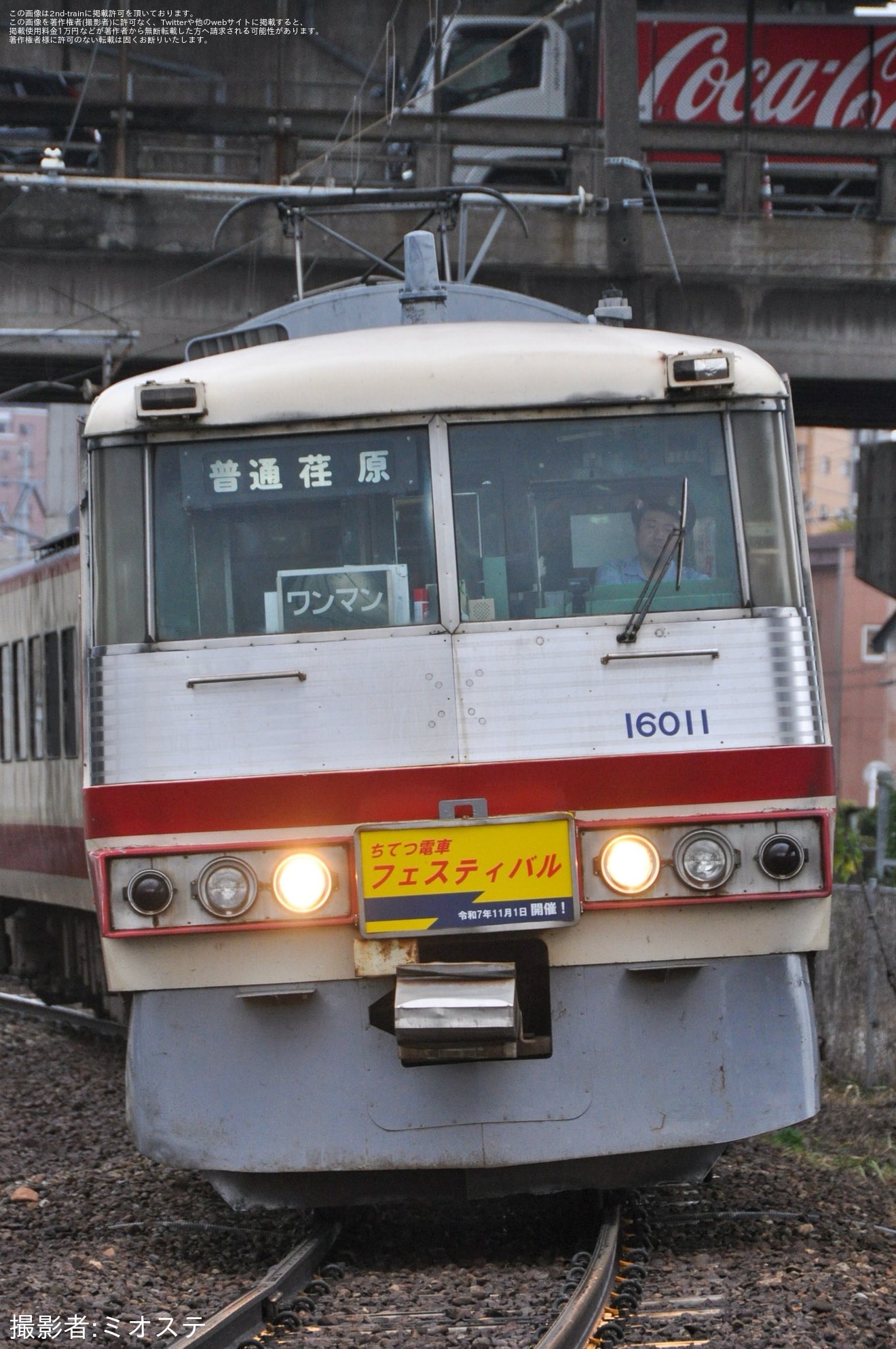 【地鉄】16010形16011Fへ「ちてつ電車フェスティバル」を告知するヘッドマークが取り付けの拡大写真