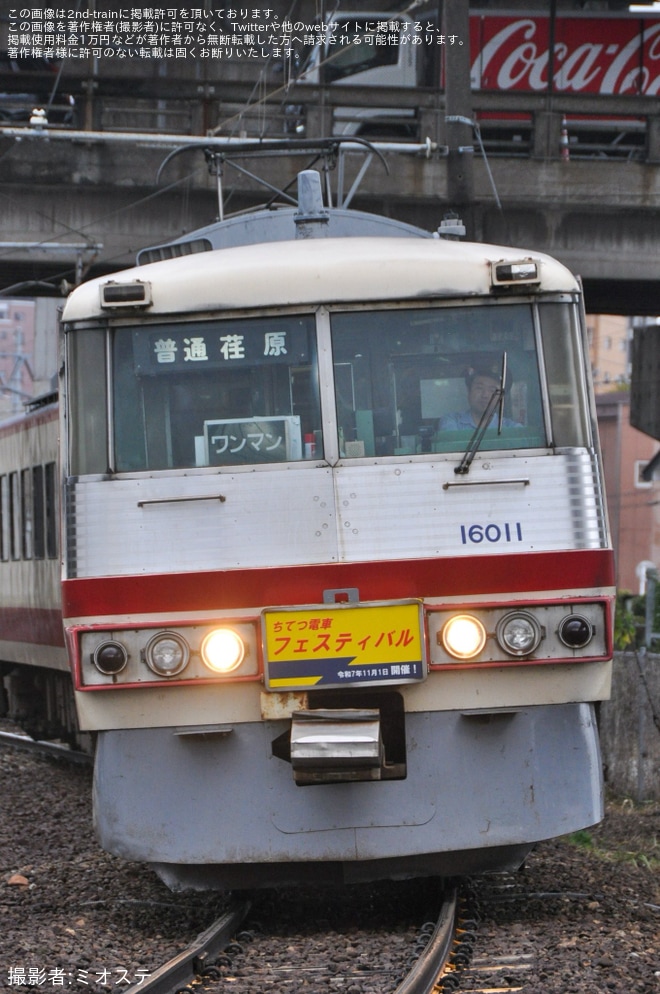 【地鉄】16010形16011Fへ「ちてつ電車フェスティバル」を告知するヘッドマークが取り付け