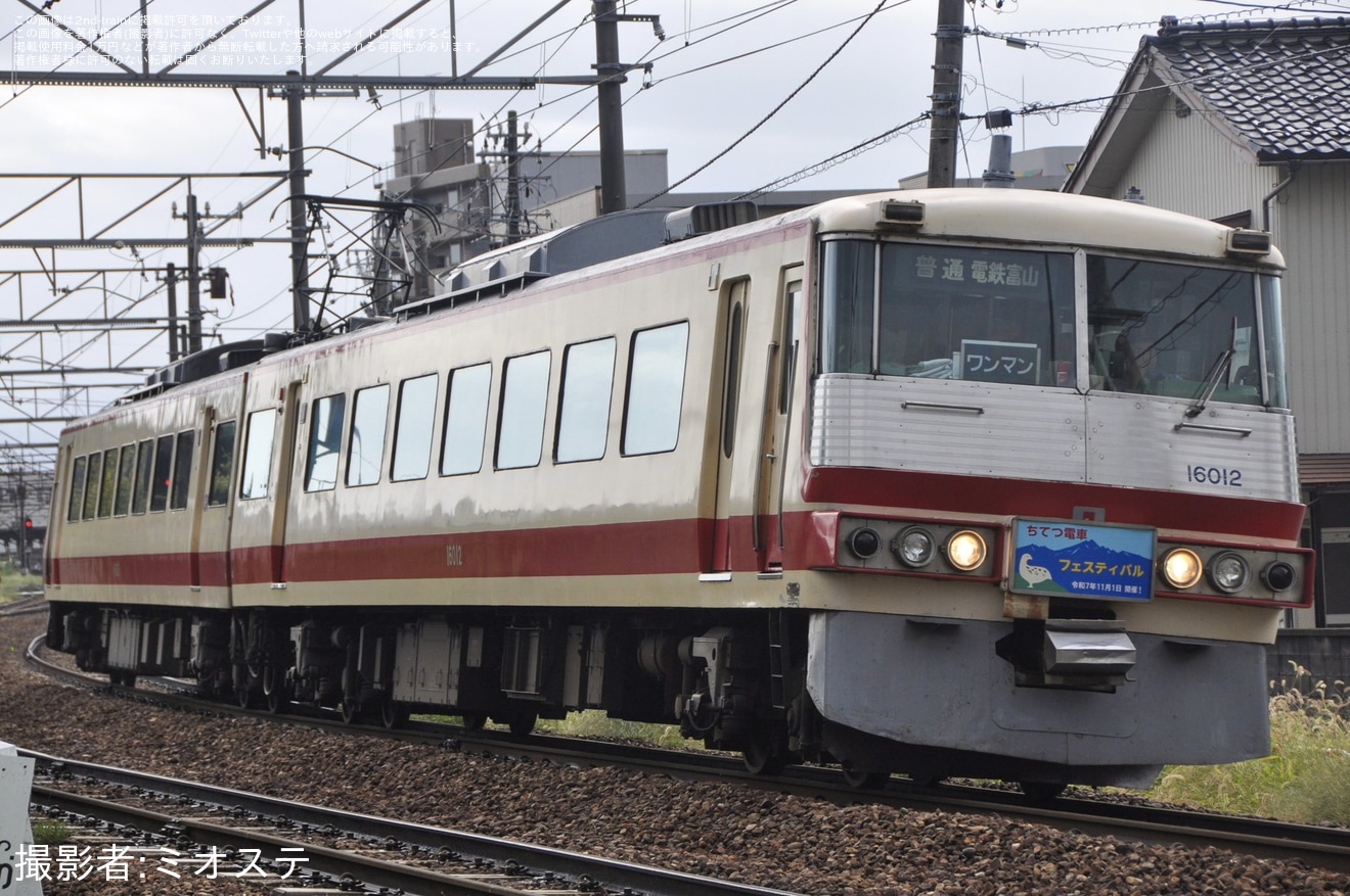 【地鉄】16010形16011Fへ「ちてつ電車フェスティバル」を告知するヘッドマークが取り付けの拡大写真
