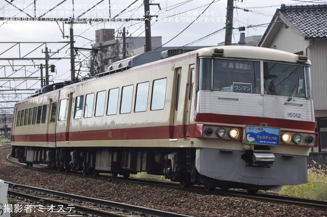 【地鉄】16010形16011Fへ「ちてつ電車フェスティバル」を告知するヘッドマークが取り付け