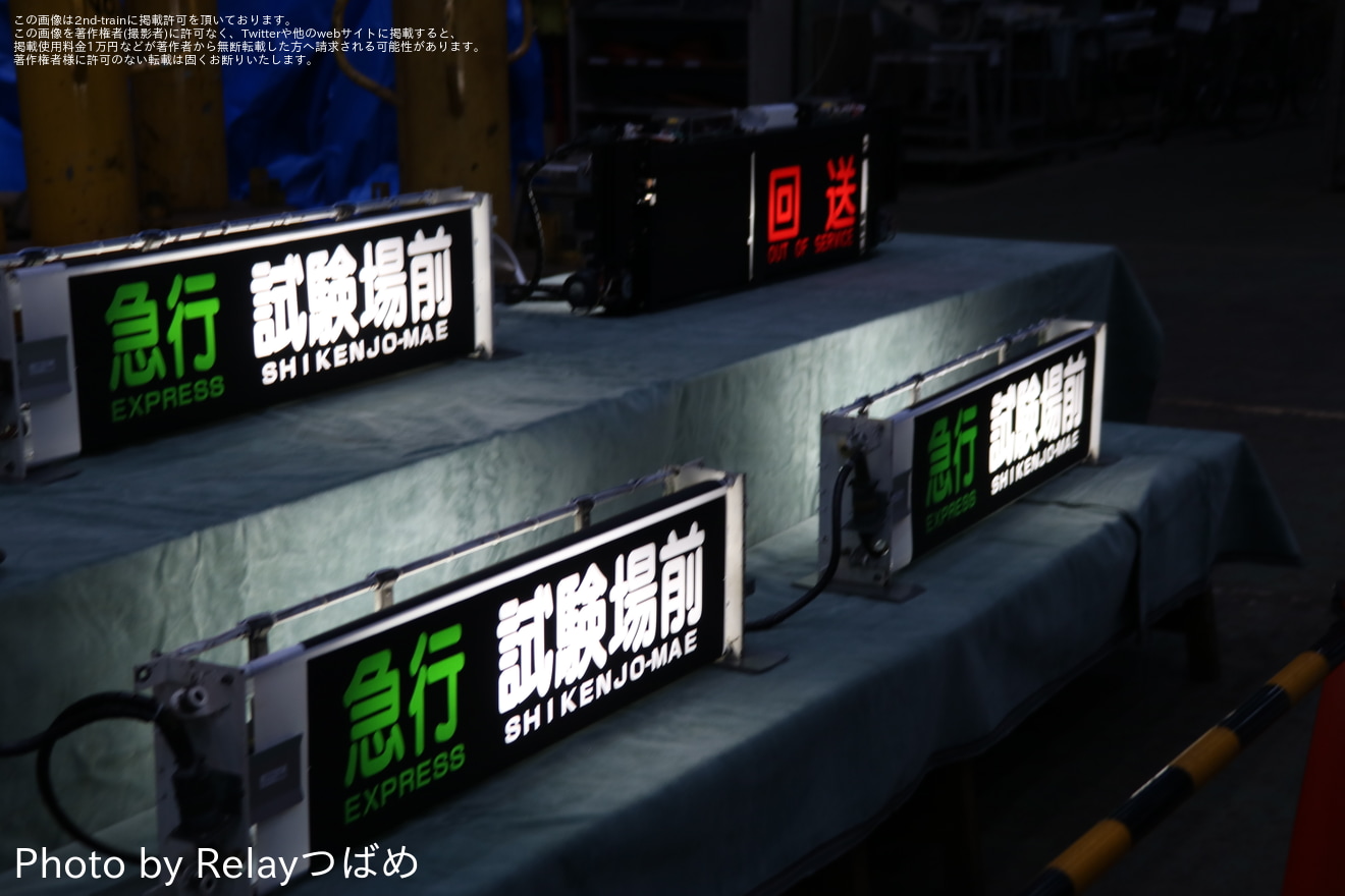 【西鉄】第30回「にしてつ電車まつり」開催の拡大写真