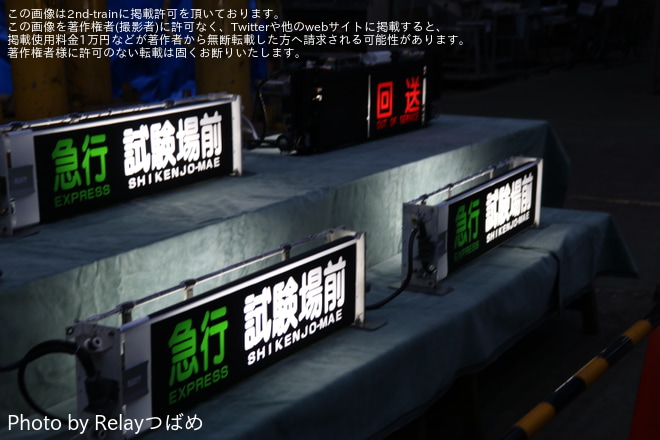 筑紫車両基地で撮影された【西鉄】第30回「にしてつ電車まつり」開催