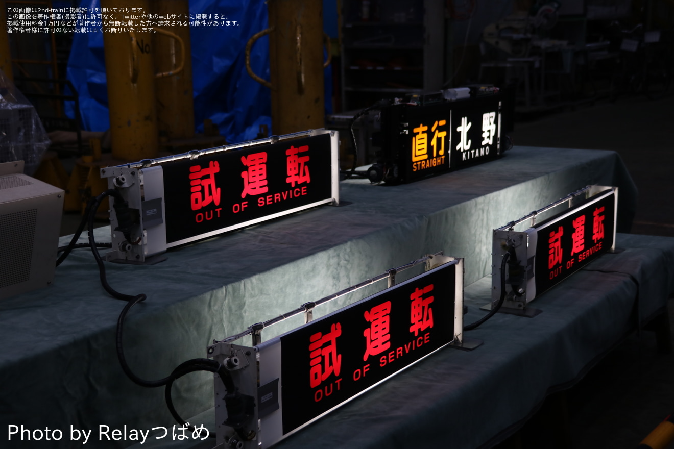【西鉄】第30回「にしてつ電車まつり」開催の拡大写真