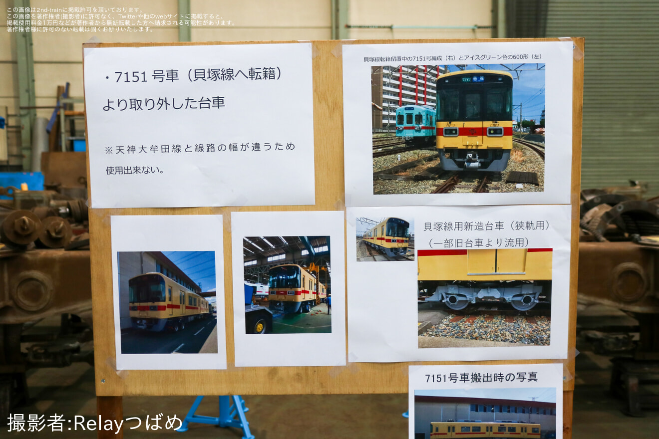 【西鉄】第30回「にしてつ電車まつり」開催の拡大写真